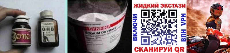 Бутират 1.4BDO  Купить  Лабинск 