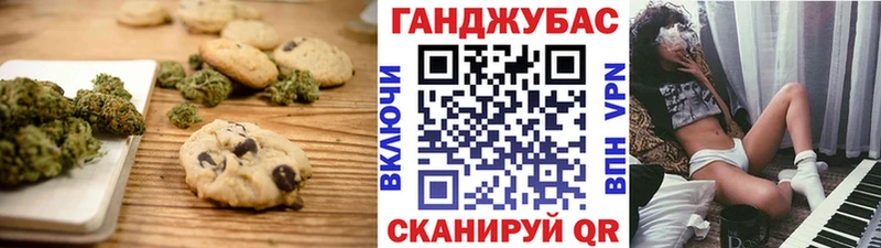 Печенье с ТГК конопля  Купить  Лабинск 