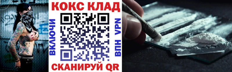 Купить где  Лабинск  Кокаин VHQ 