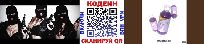 Купить закладки  Лабинск  Кодеиновый сироп Lean напиток Lean (лин) 