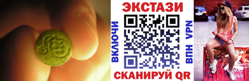 Экстази Cube  Купить где  Лабинск 