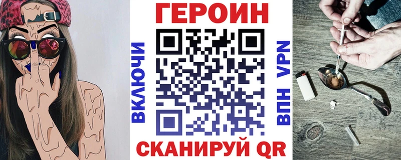 ГЕРОИН белый  Купить где  Лабинск 