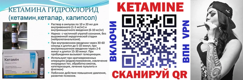 Купить где  Лабинск  КЕТАМИН VHQ 